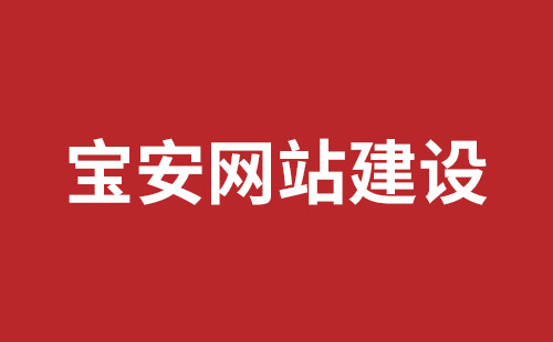 信宜市网站建设,信宜市外贸网站制作,信宜市外贸网站建设,信宜市网络公司,平湖网站开发报价