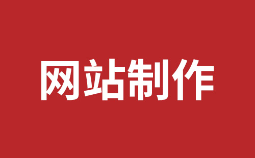 信宜市网站建设,信宜市外贸网站制作,信宜市外贸网站建设,信宜市网络公司,坪山网站制作哪家好