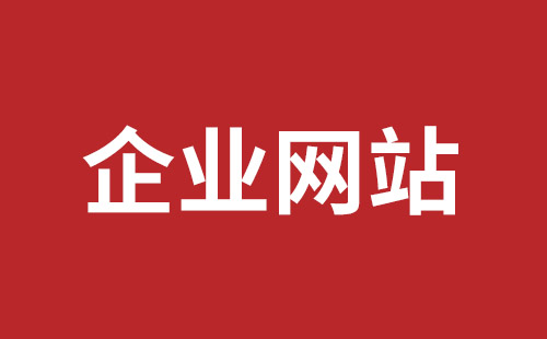 信宜市网站建设,信宜市外贸网站制作,信宜市外贸网站建设,信宜市网络公司,福永网站开发哪里好