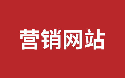 信宜市网站建设,信宜市外贸网站制作,信宜市外贸网站建设,信宜市网络公司,福田网站外包多少钱