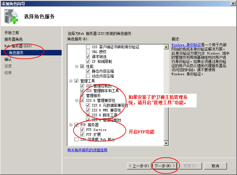 信宜市网站建设,信宜市外贸网站制作,信宜市外贸网站建设,信宜市网络公司,护卫神Windows Server 2008 如何设置FTP功能并开设网站