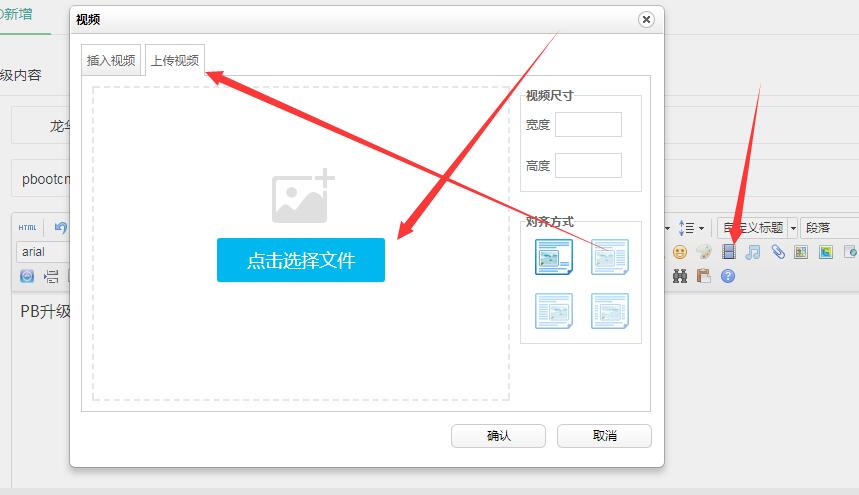 信宜市网站建设,信宜市外贸网站制作,信宜市外贸网站建设,信宜市网络公司,pbootcms后台编辑器上传视频修改成自动播放